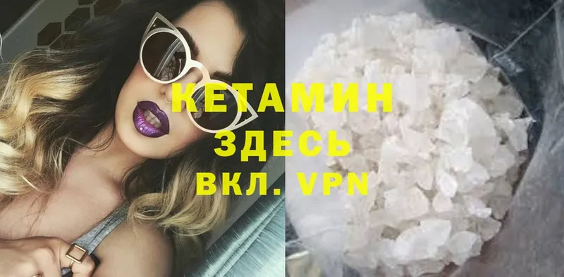 Кетамин ketamine  продажа наркотиков  Пыталово 